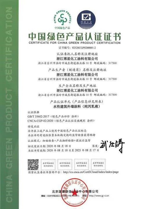 深圳CCEP環(huán)保產品認證代辦服務詳解